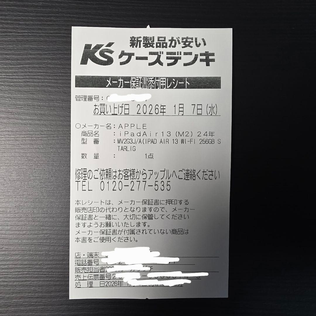 新品未開封品　iPad Air 13インチ 256GB 2024年モデル