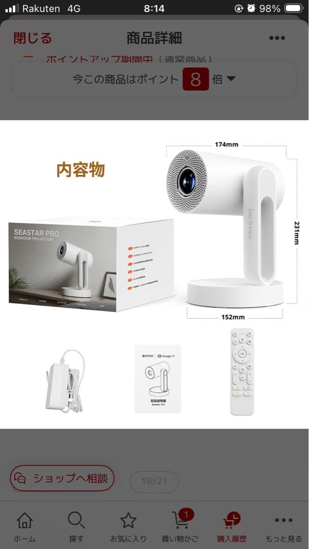 eTOE 2025年最新版 プロジェクター 本体