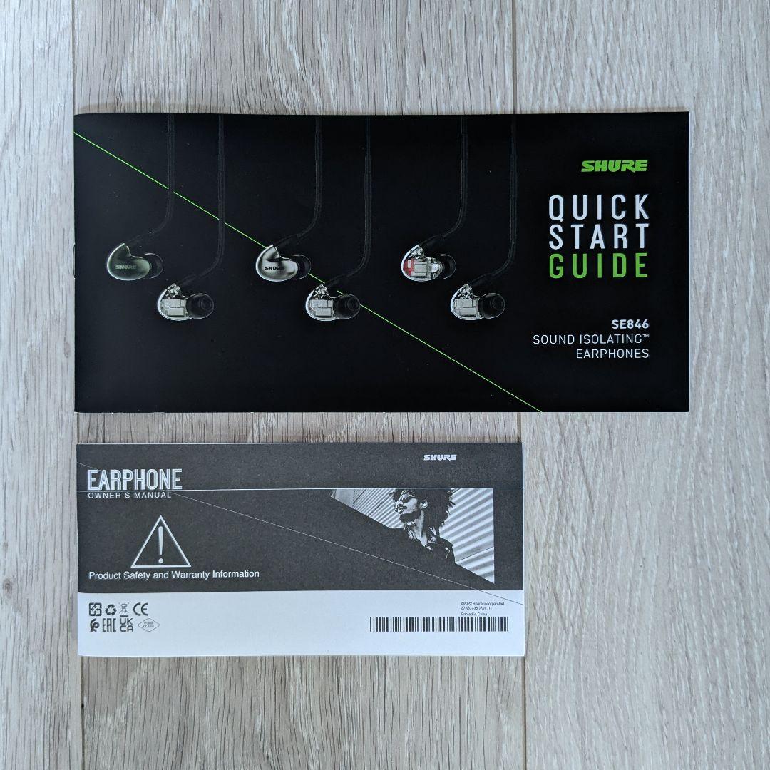 SHURE SE846 第2世代 クリア