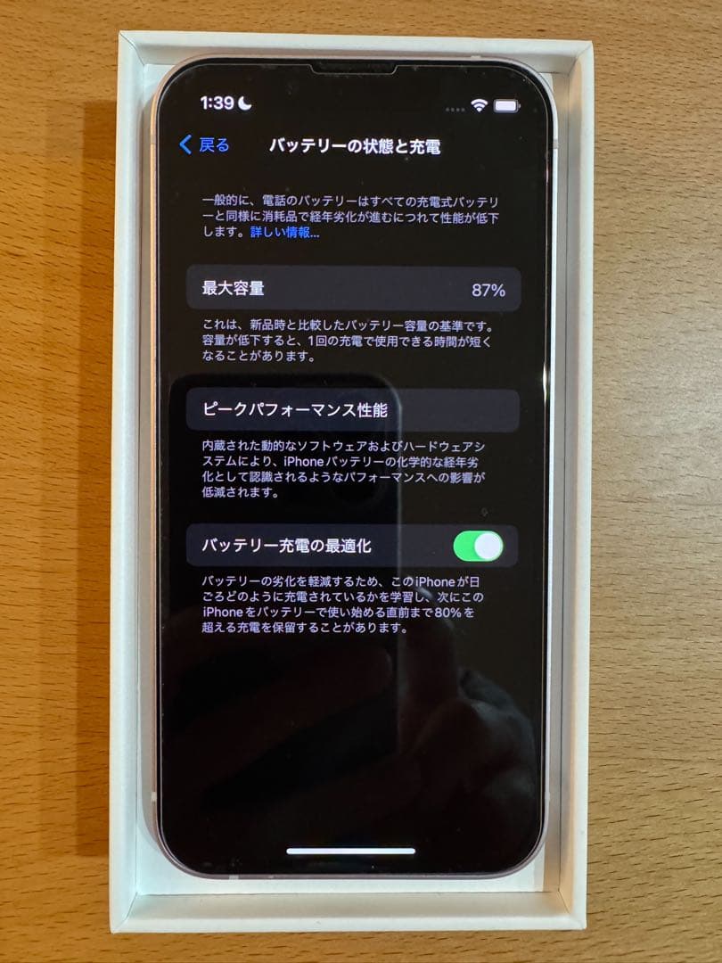 iPhone 13mini ピンク 本体128GB SIMフリー