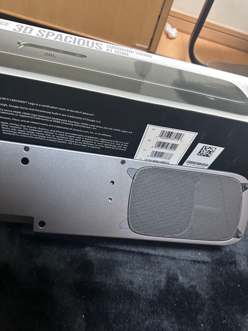 JBLサウンドバー 5.0 MULTIBEAM