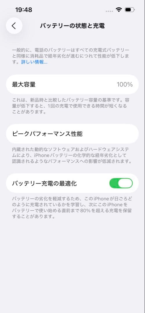 iPhone14/256G本体