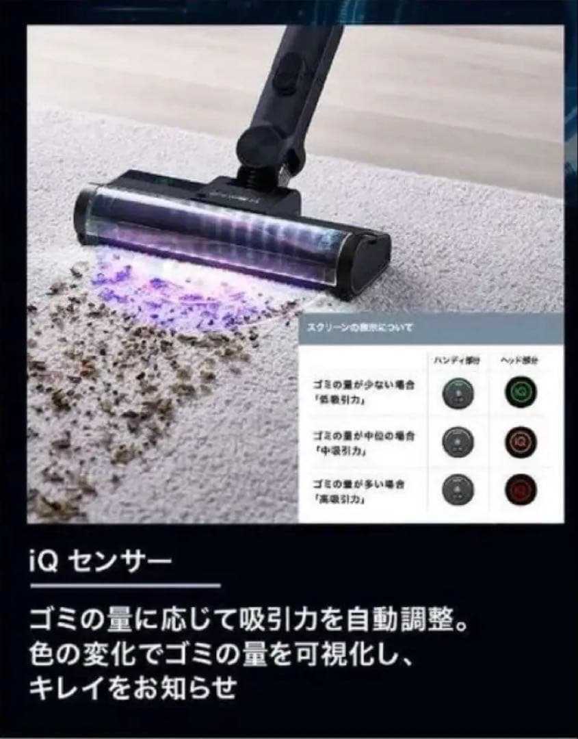 SharkClean Sense iQ ミッドナイトグレー IW2241JGY