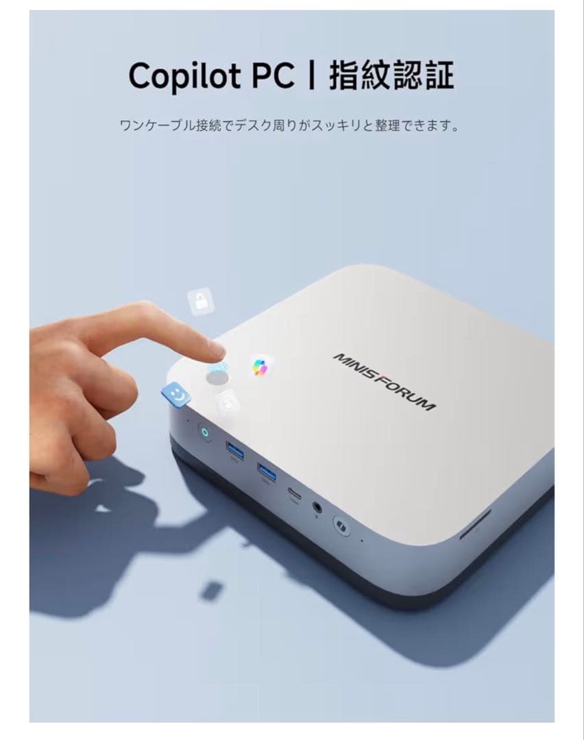 値下げします！MINISFORUM ミニPC AMD Ryzen 9 HX370