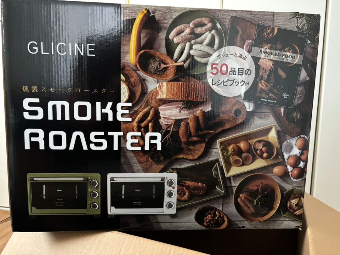 キッチン家電 GLICINE SMOKE ROASTER ASR-240
