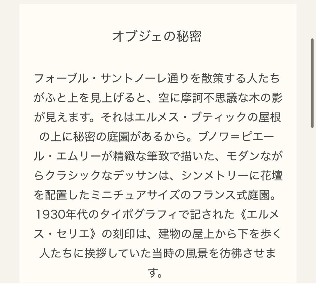 dmad【新品未使用】HERMES ヴィドポッシュ　エルメスセリエ