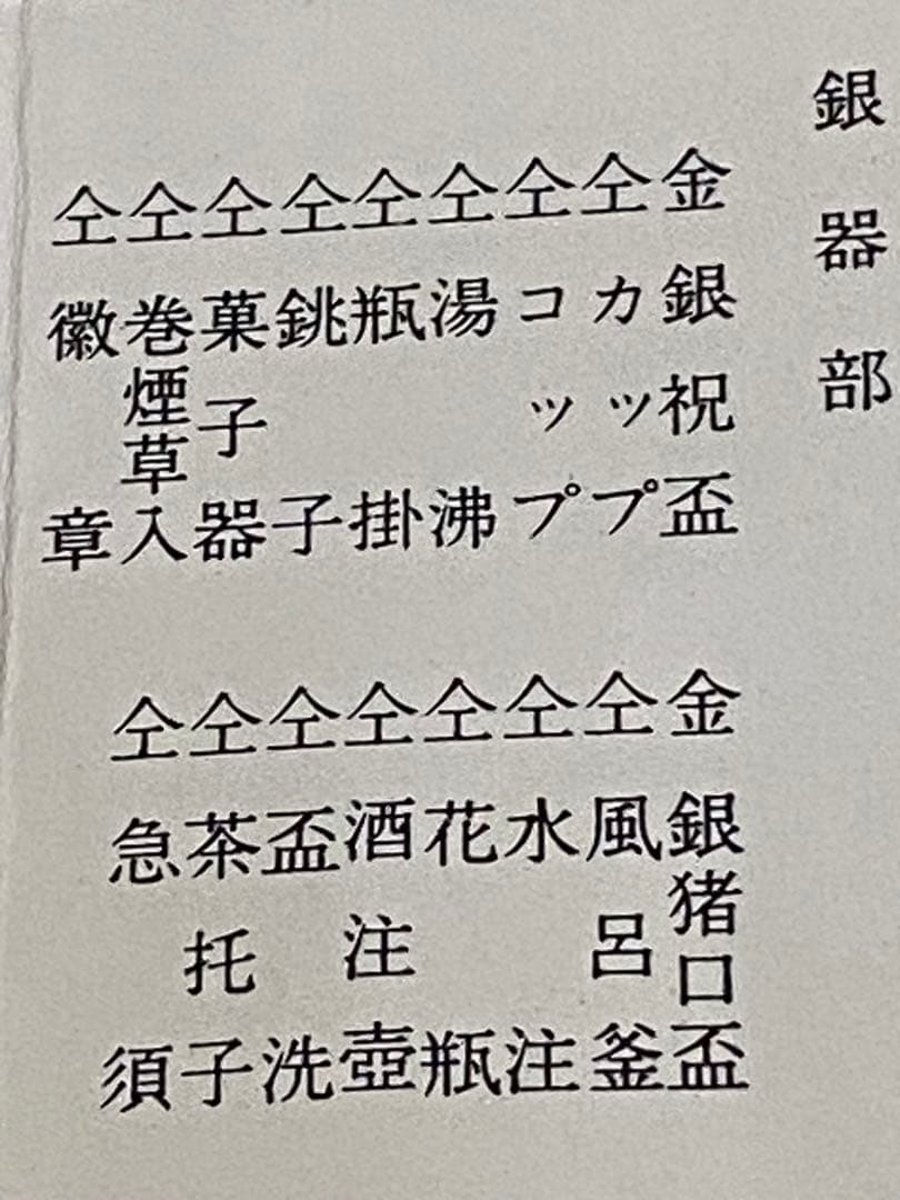 希少♦️純銀　スプーン　6本セット♦️ヴィンテージ♦️シルバー♦️未使用♦️デンマーク