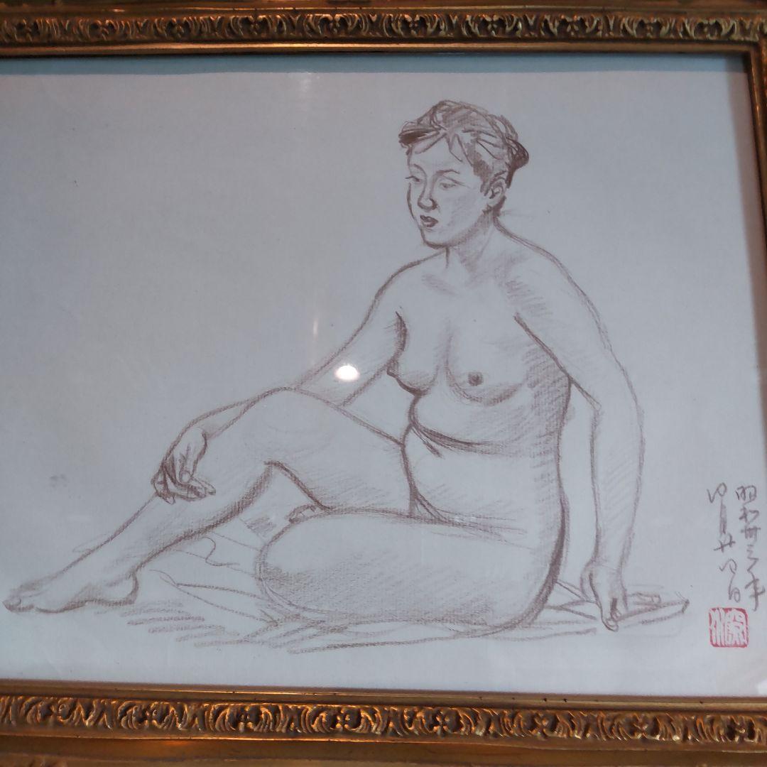 伊東深水 真筆作品 裸婦デッサン画