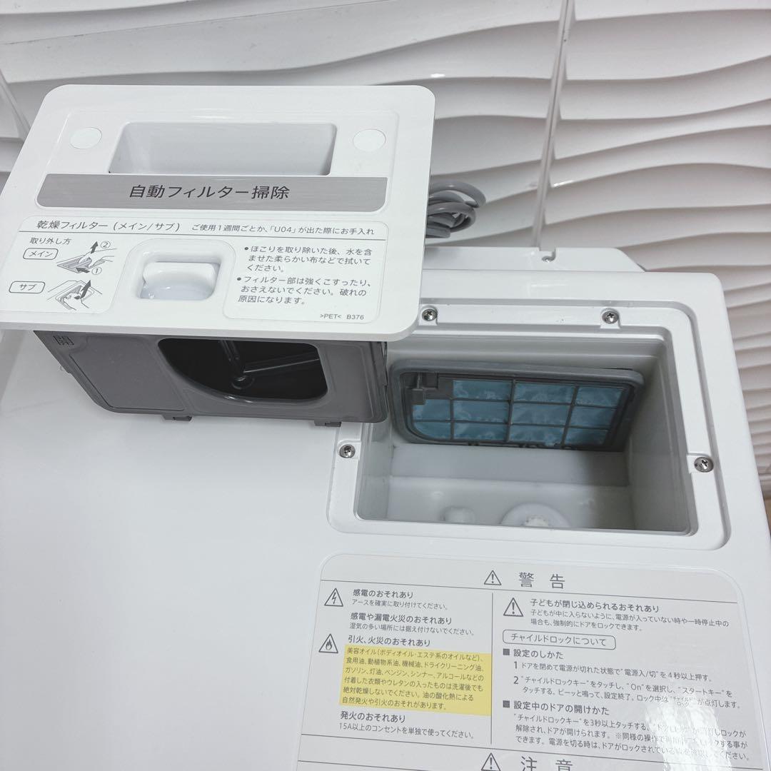 ◇大阪府 神戸市 配達料無料！5ヶ月保証！◇シャープ◇2022年製ドラム式洗濯機