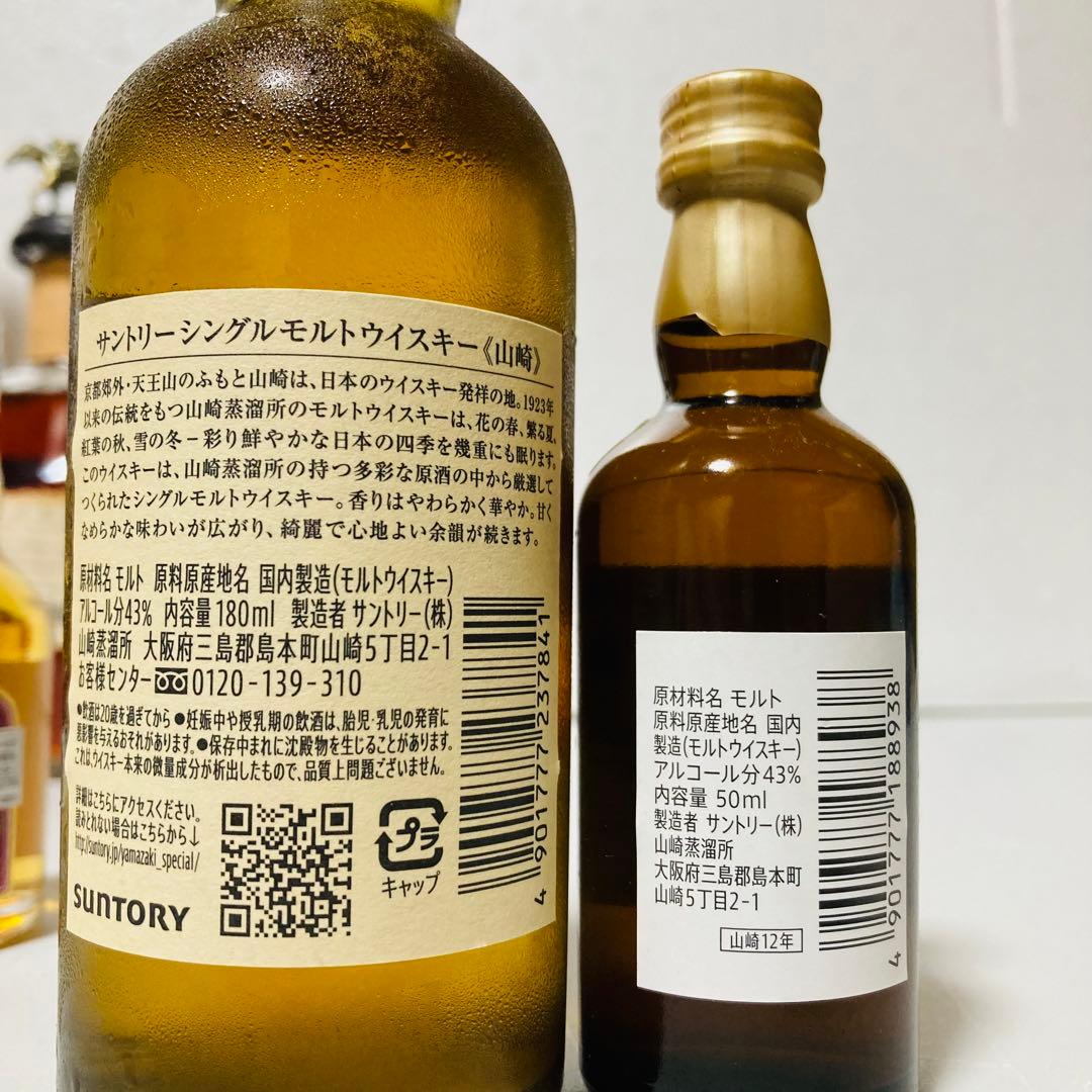 まとめ売り　ブラントン　ヘネシー　モエシャンドン　山崎12年　シーバスリーガル等