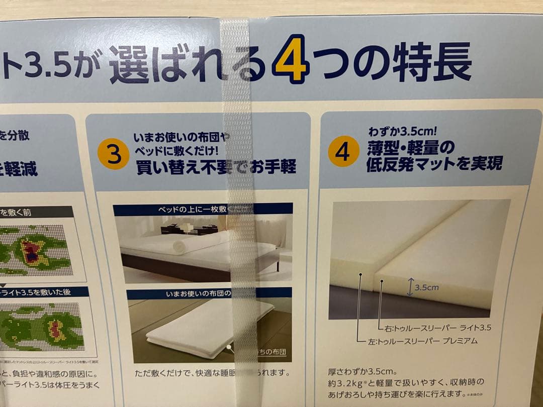 ラスト①点★新品未使用★トゥルースリーパーマットレス★ライト3.5★シングル