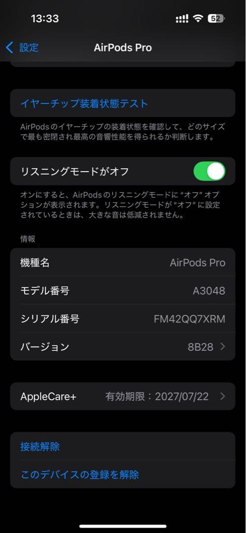 【極美品】AirPods Pro 2 本体 AppleCare付き