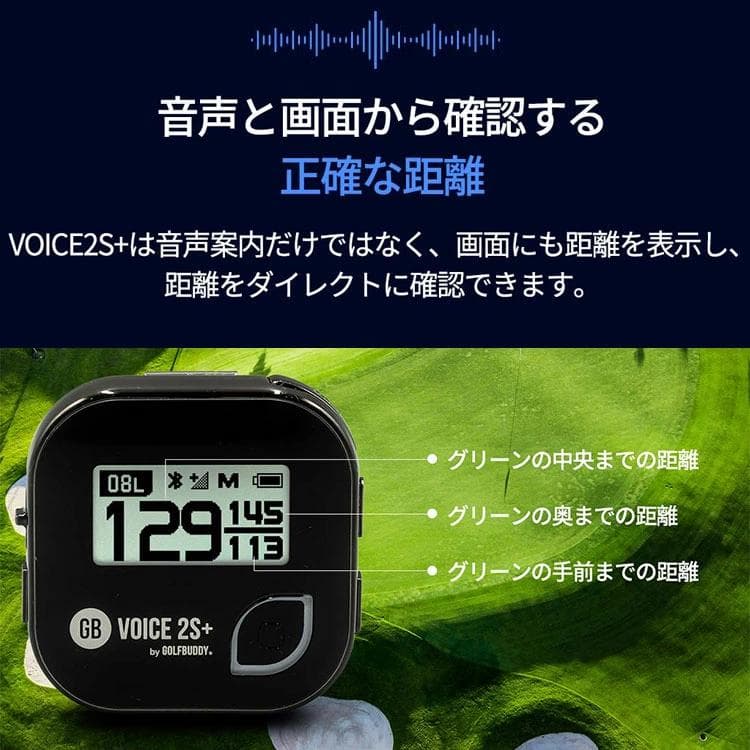 ゴルフバディ GOLFBUDDY ボイス VOICE 2S+ ホワイト/ブルー