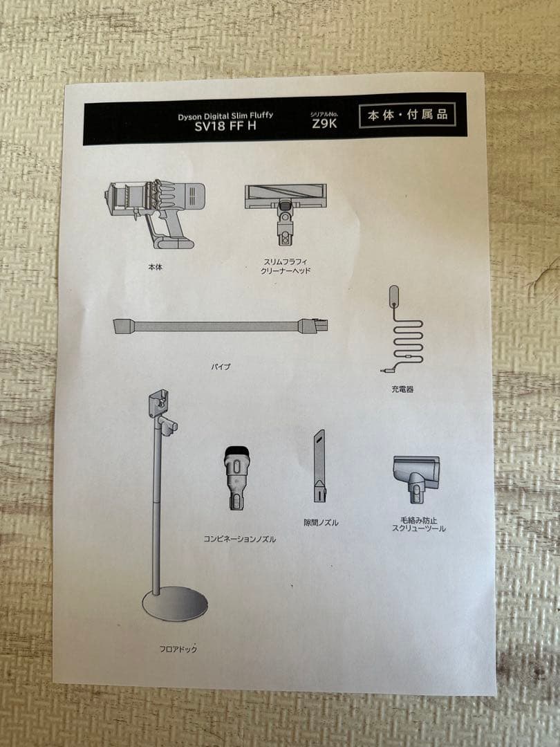Dyson Digital Slim Fluffy SV18 FF H ③