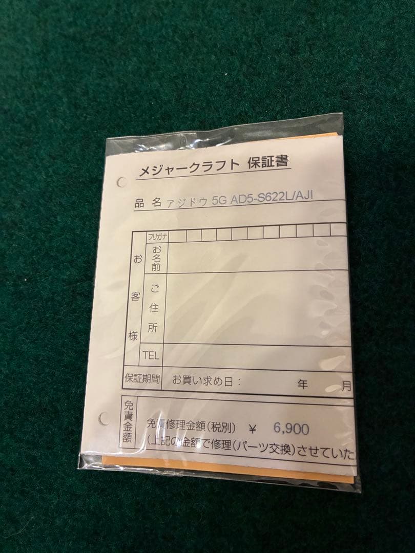 メジャークラフト　AD5-S622L/AJI　鯵道5G　アジング