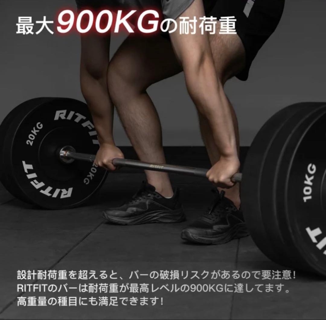 【新品未使用】RITFIT オリンピックバーベル 直径50mm 引き取り限定