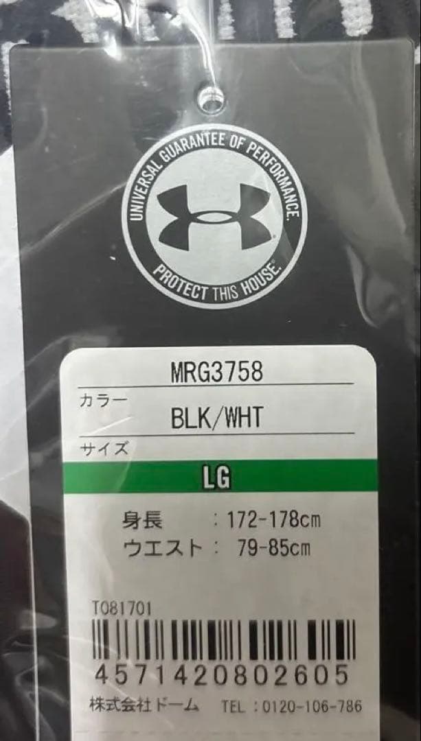 アンダーアーマ 黒 タイツ（スパッツ）3枚セット