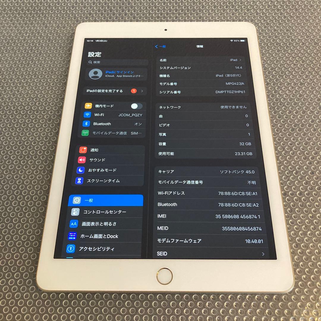 3886【早い者勝ち】iPad5 第5世代 32GB SIMフリー☆