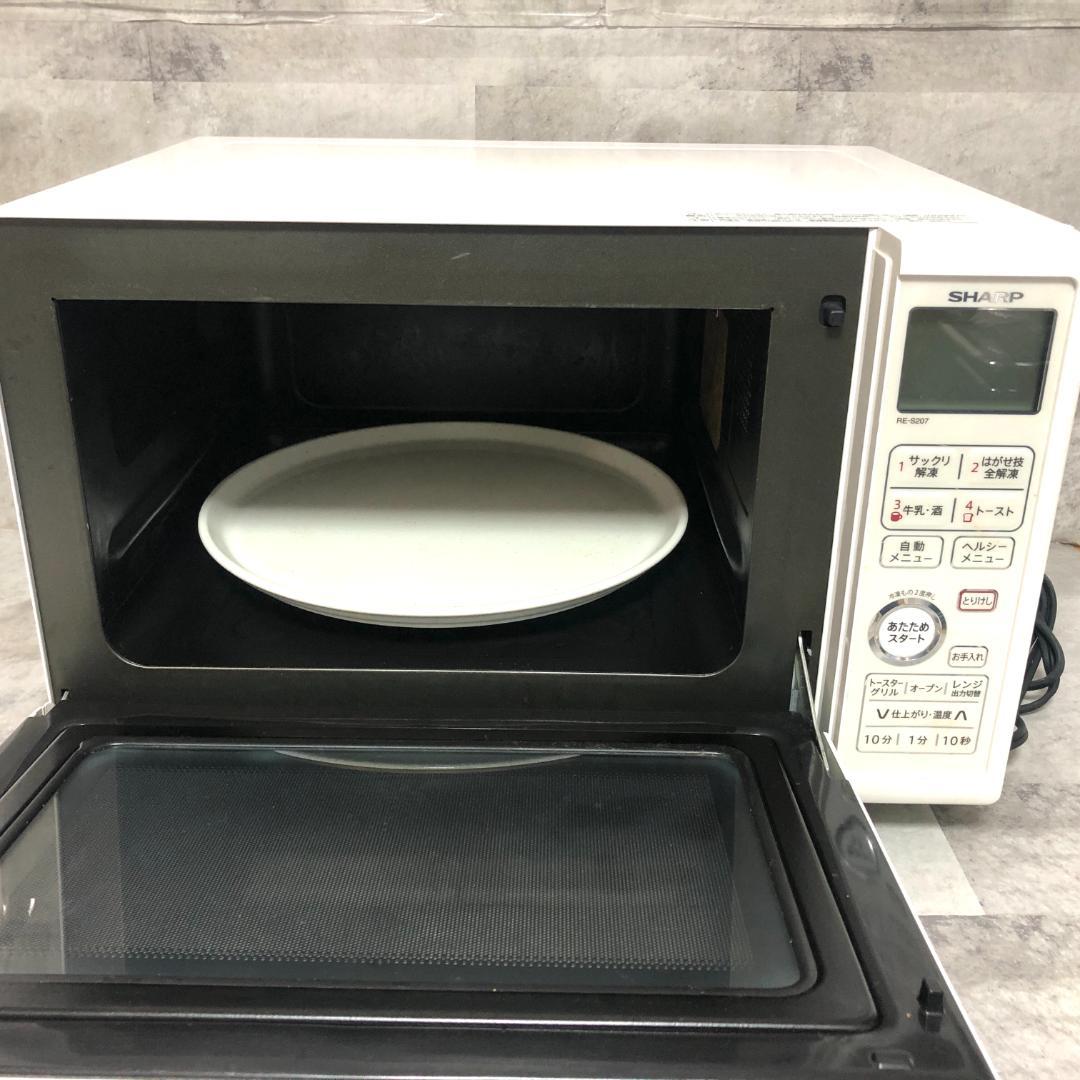 【送料無料】 SHARP オーブンレンジ RE-S207-W ホワイト 20L