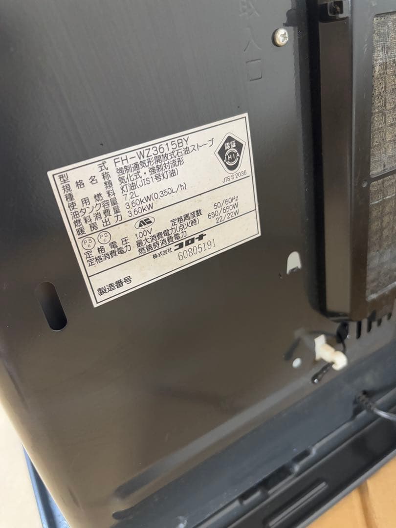 値下げ　コロナ　石油ストーブ　FH-WZ3615BY リモコン付き　送料込み