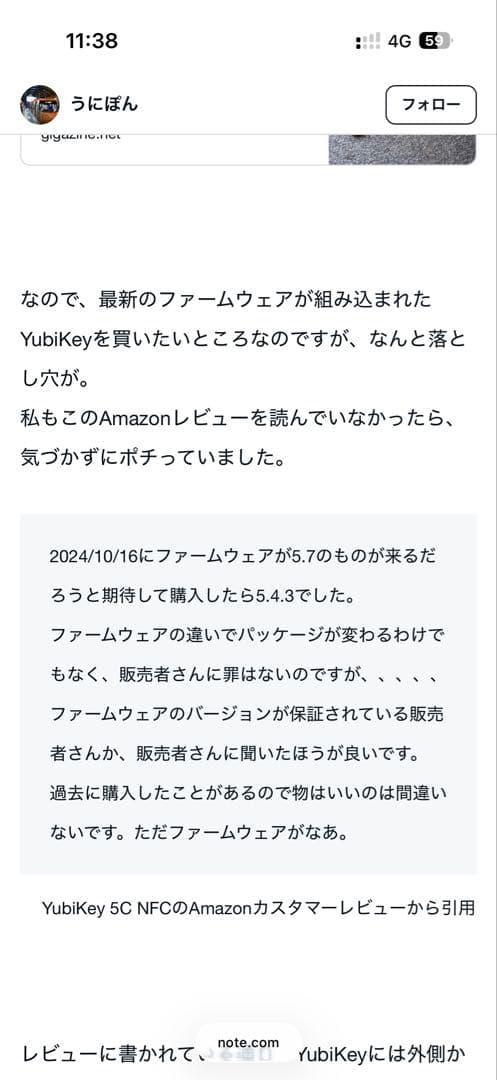 Yubico ハードウェアキー YubiKey 5C Nano
