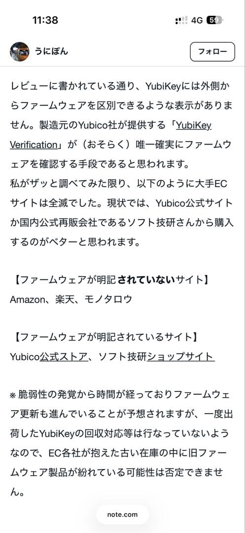 Yubico ハードウェアキー YubiKey 5C Nano