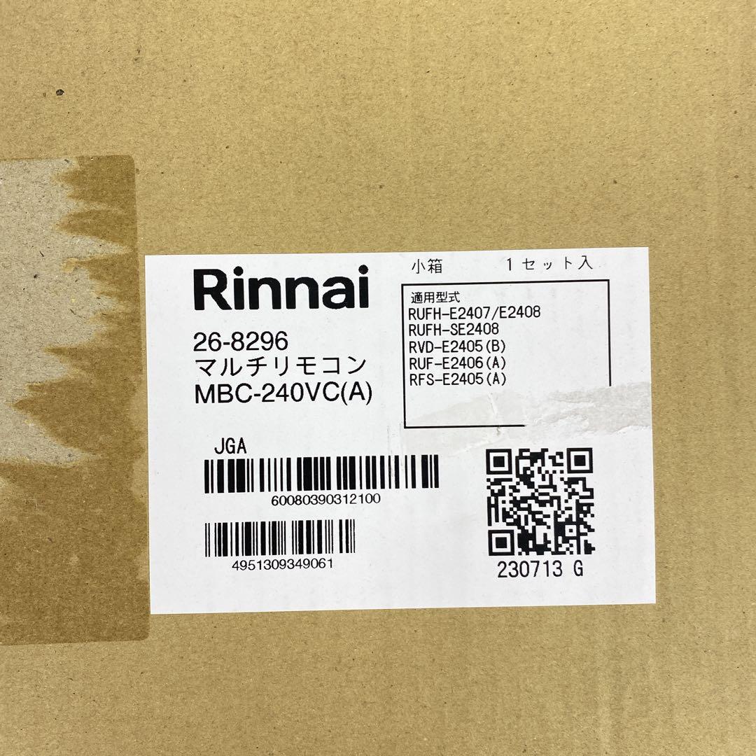 送料込み＊リンナイ 都市ガス ガスふろ給湯器 リモコンセット 2025年製＊③