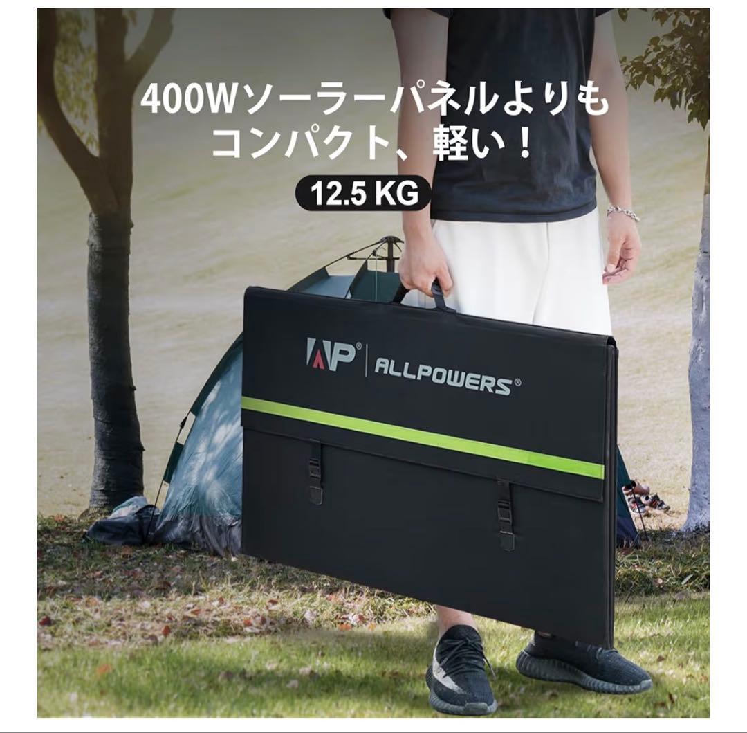 ALLPOWERS AP-SP600 600W ソーラーパネル