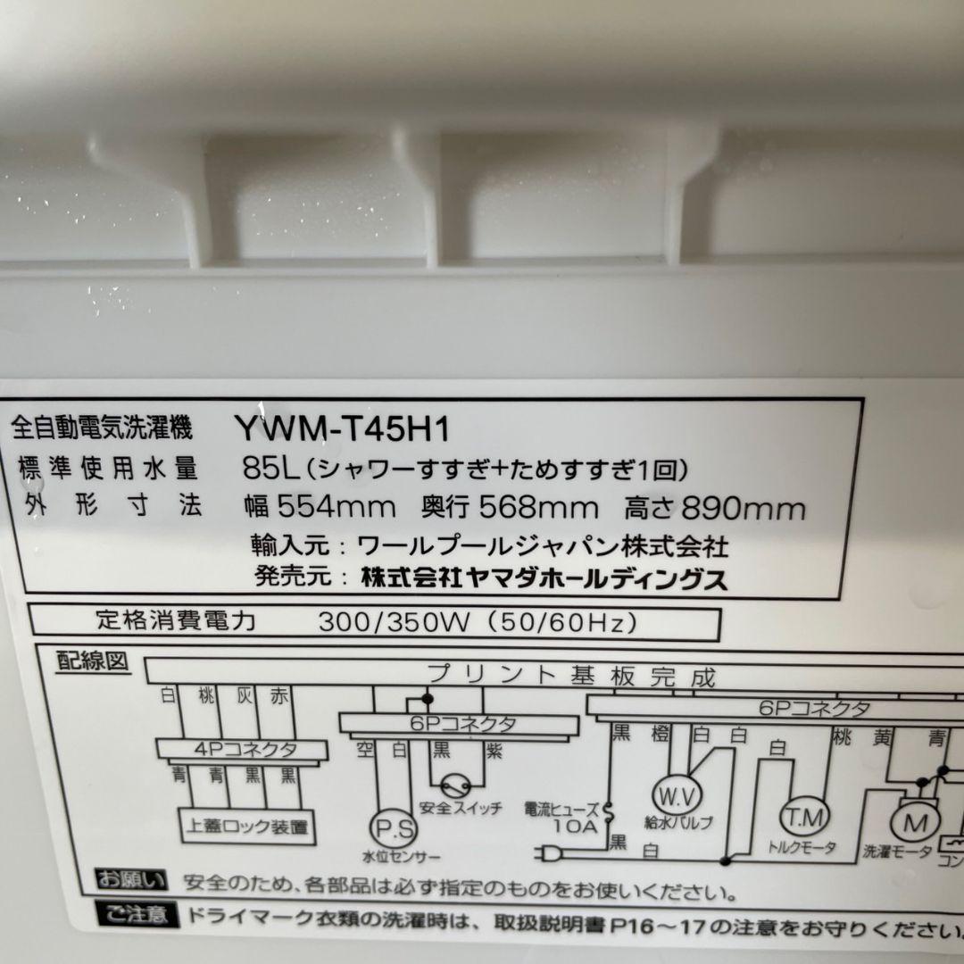 洗濯機　冷蔵庫　電子レンジ　一人暮らし　黒　家電セット　小型　設置無料　激安