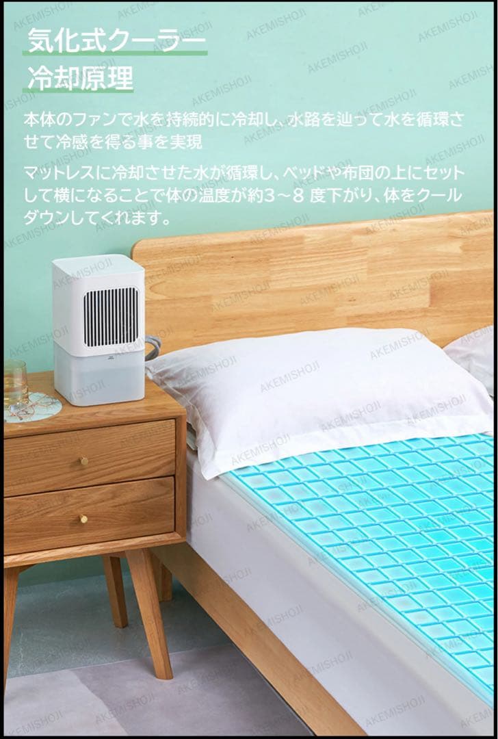 水循環冷却マット 160×70cm 未使用品