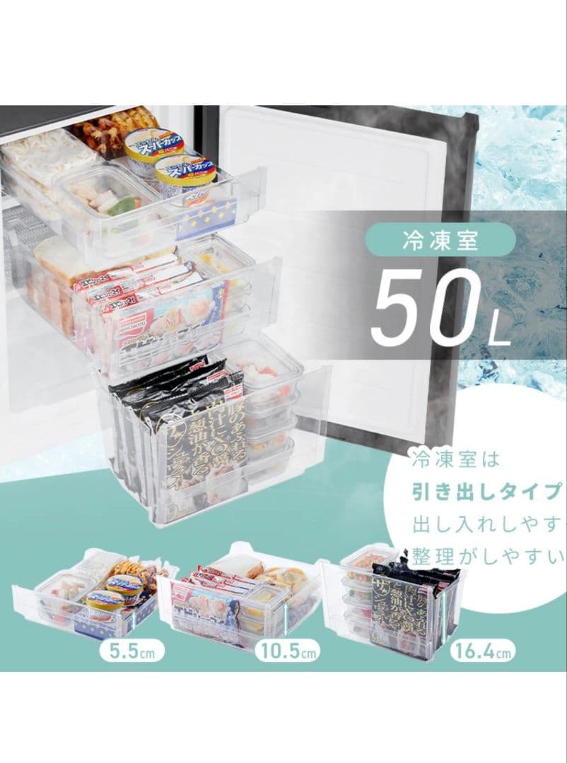 アイリスオーヤマ ホワイト 冷蔵庫