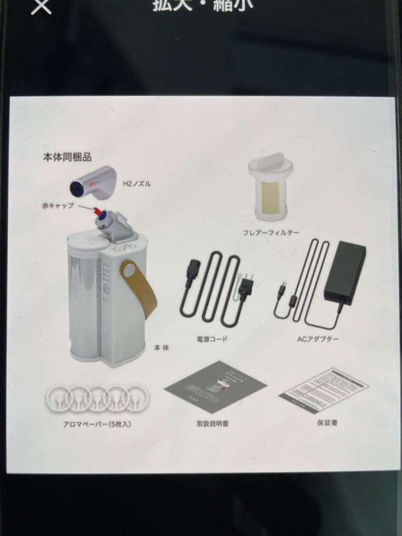 水素エアージェネレーター　フレアーFLUX フラックス社