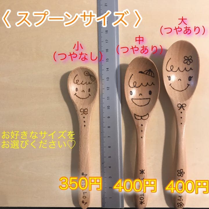 名入れスプーン♡クリスマス♡プレゼント♡お年玉♡卒園記念品♡卒業♡キャンプ