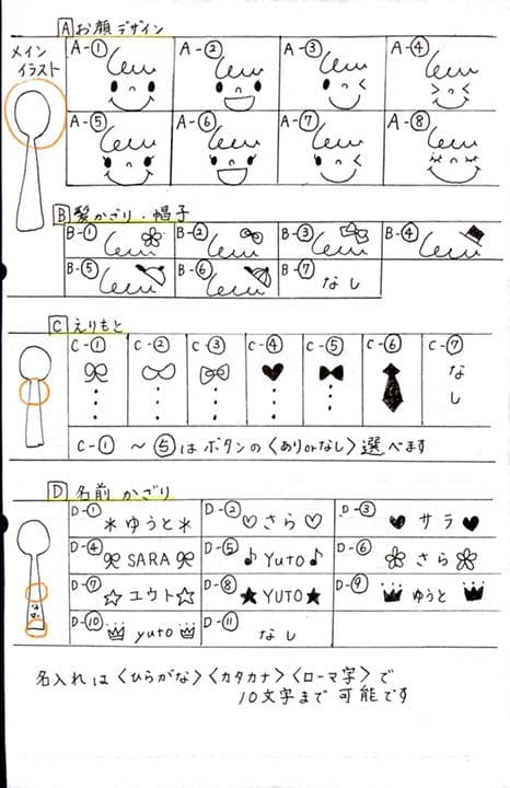 名入れスプーン♡クリスマス♡プレゼント♡お年玉♡卒園記念品♡卒業♡キャンプ