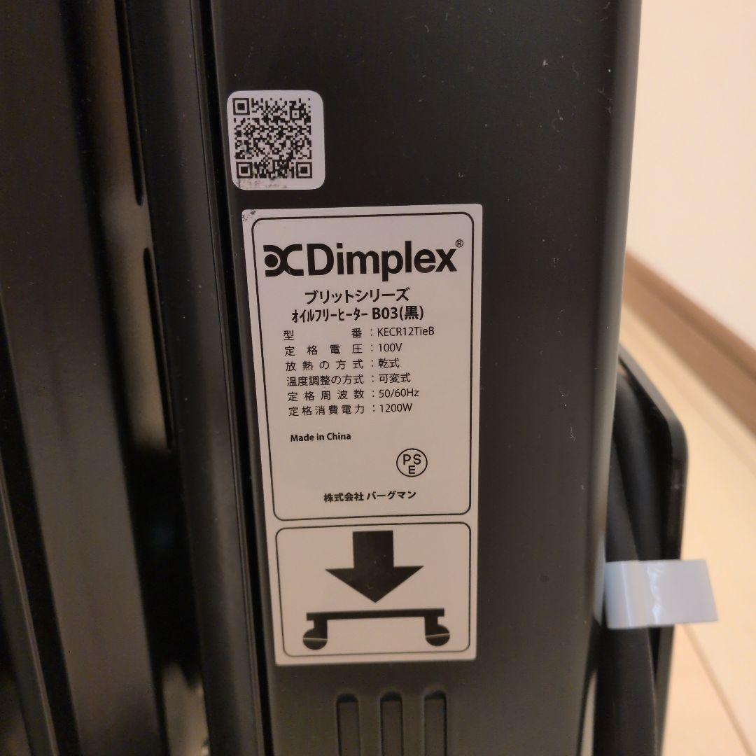 エコ500円引Dimplex B03 オイルフリーヒーター BRT SERIES