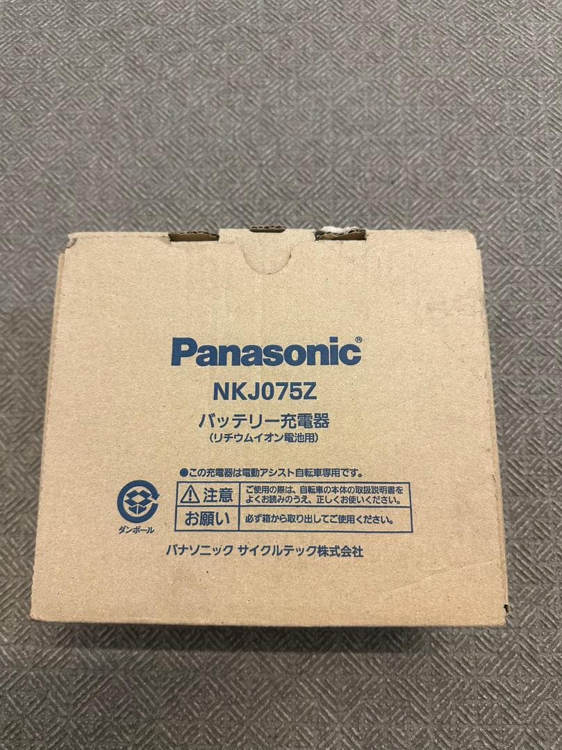 『配送可』ＰＡＮＡＳＯＮＩＣパナソニックＶＩＶＩ大容量１２ＡＨ電動アシスト自転車