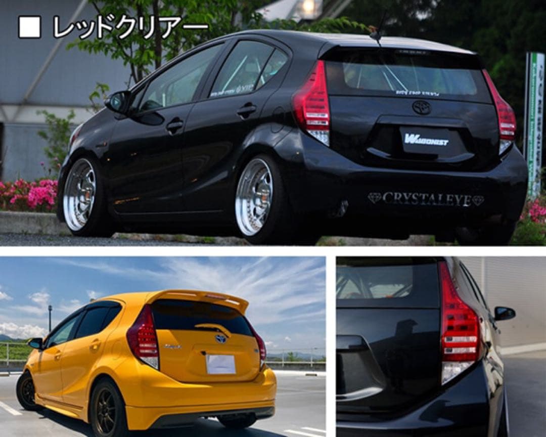 アクア クリスタルアイ　LEDテールランプ