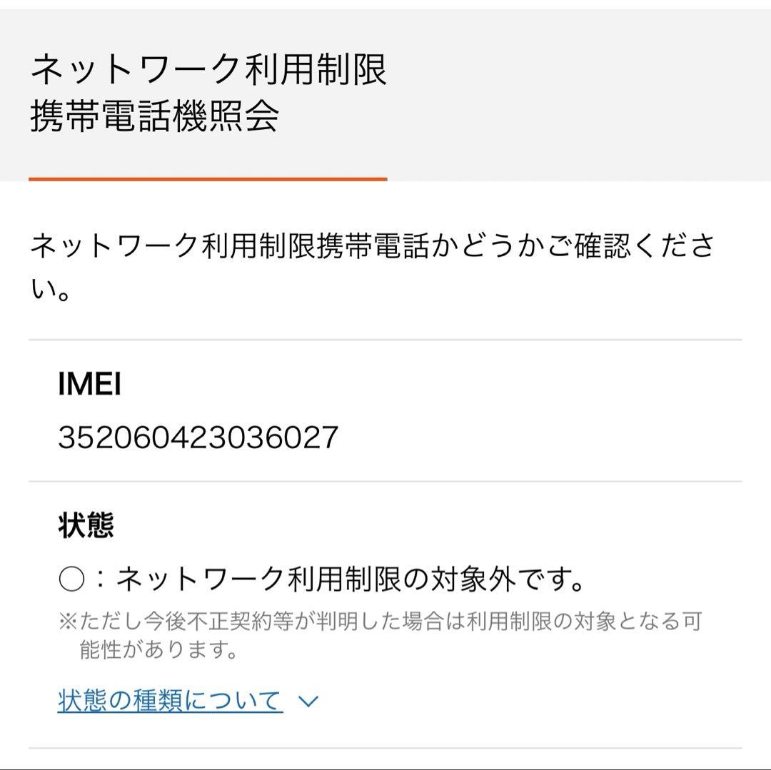iphone13 pro Max 128gb SIMフリー