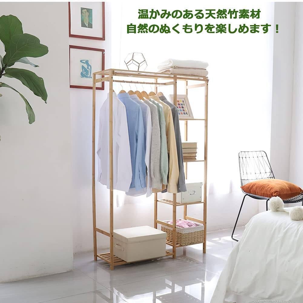 竹製ハンガーラック 大容量 カーテン・棚付き 幅90cmx高さ146cm