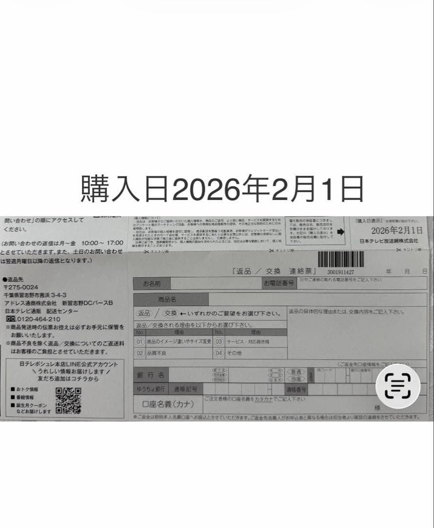 2026年2月購入　限定モデル ダイソン マイクロ モーターバー 日テレポシュレ