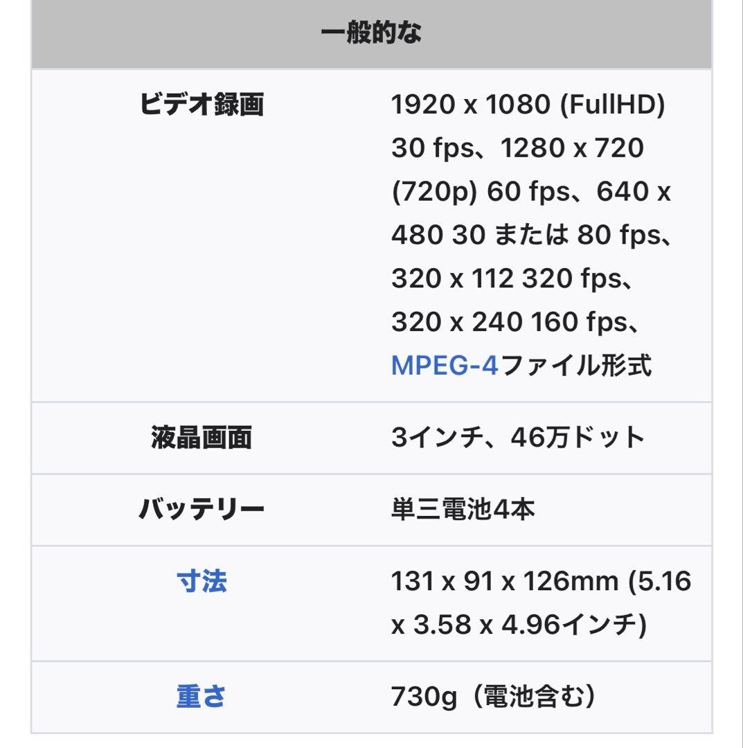 FUJI FILM デジタルカメラ　FINEPIX HS20EXR