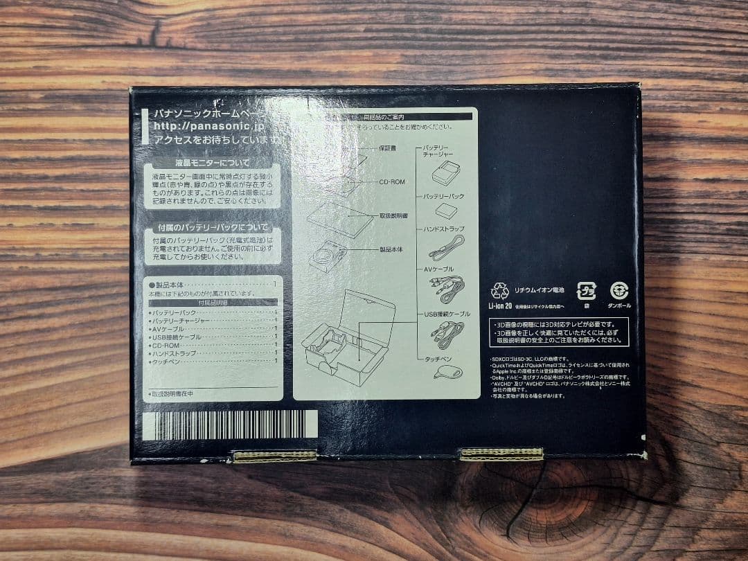 ビデオカメラ Panasonic TZ20 LUMIX