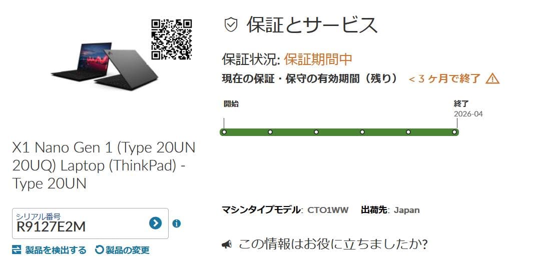 Thinkpad X1 Nano 512GB 16GB SIMフリー 保証期間中