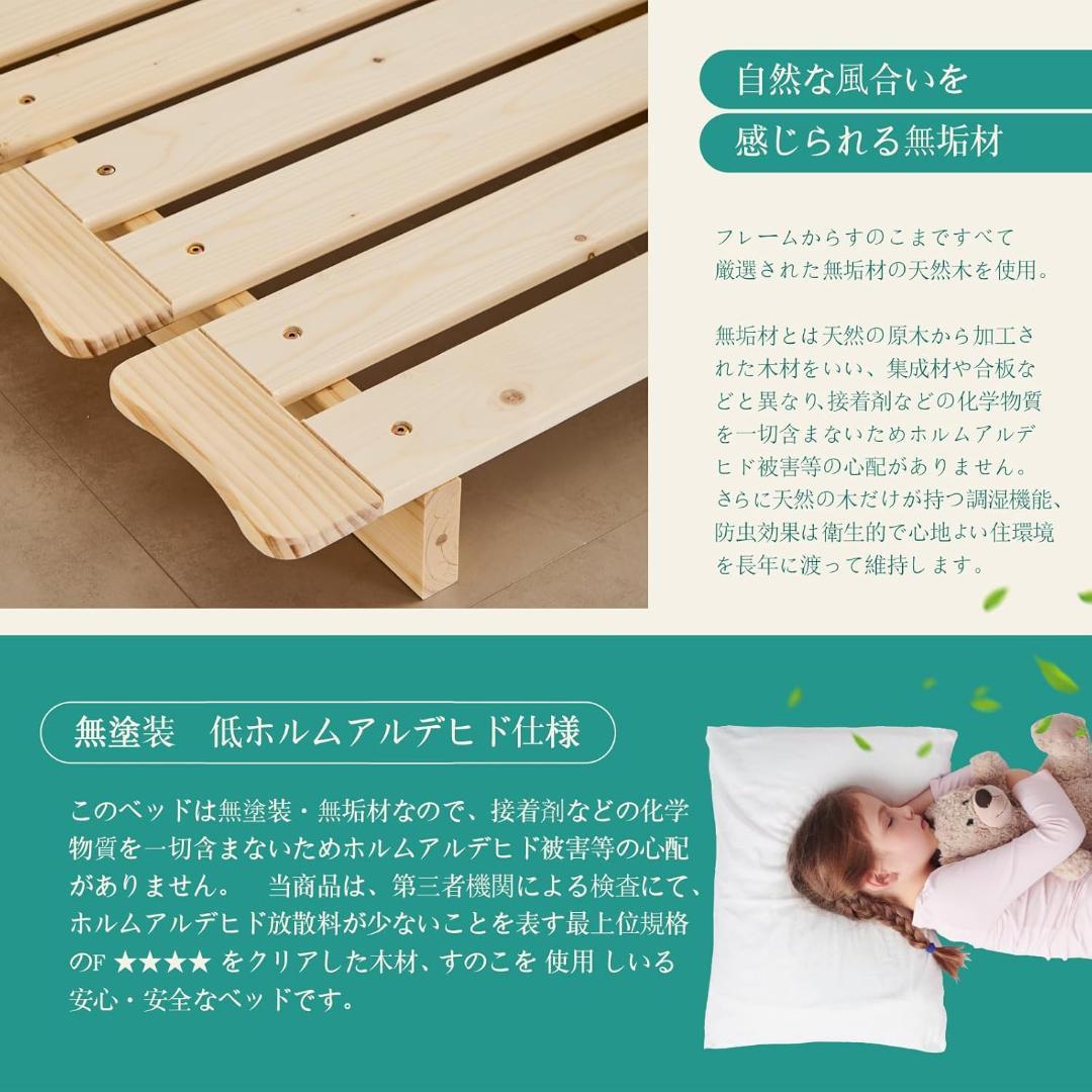 喜之木 ベッド セミダブルベッド ベッドフレーム セミダブル スノコベッド