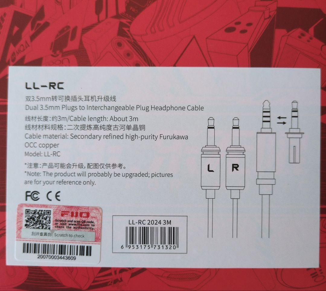 ヘッドホン FIIO LL-RC 2024 3m