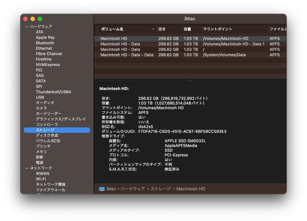 Macデスクトップ iMac Retina 5K, 27-inch, 2017 48GB 1TB