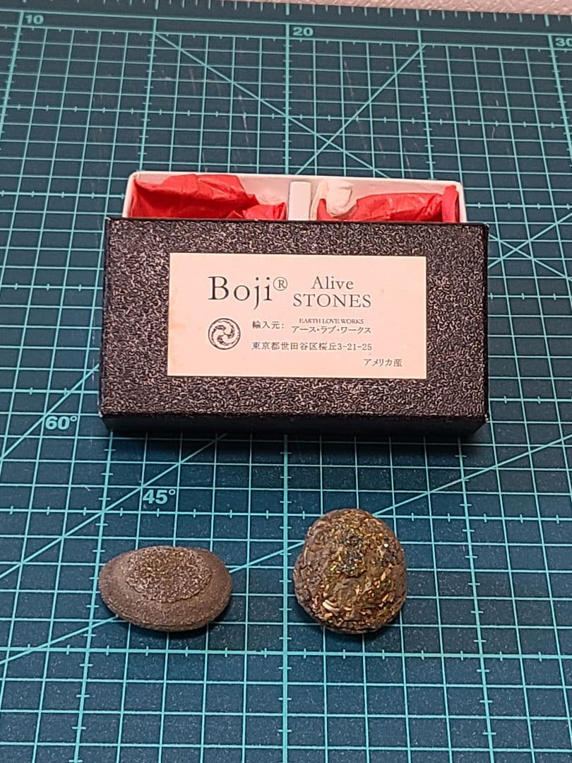 ボージーストーン③　レインボーボージーストーン　Boji Alive STONS