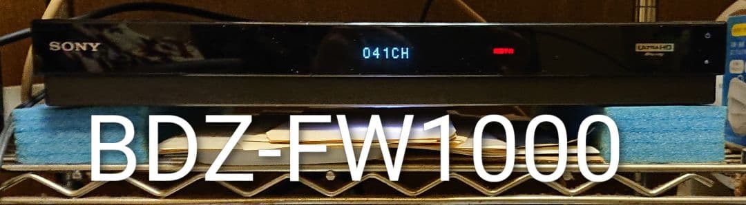 1/11迄/ソニー/BDZ-FW1000/1TB/4K出力対応/外付HDD対応