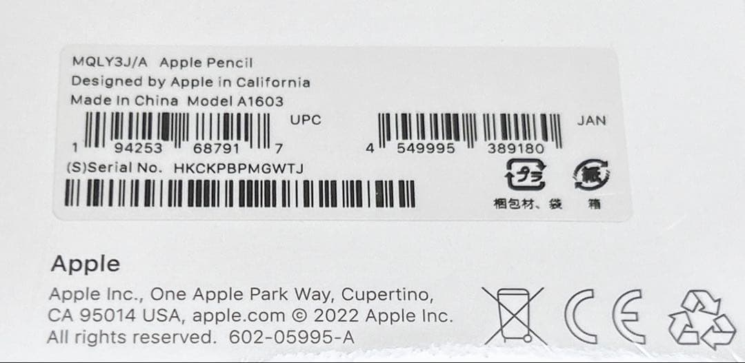 【新品未使用】Apple Pencil (第1世代)【未開封】