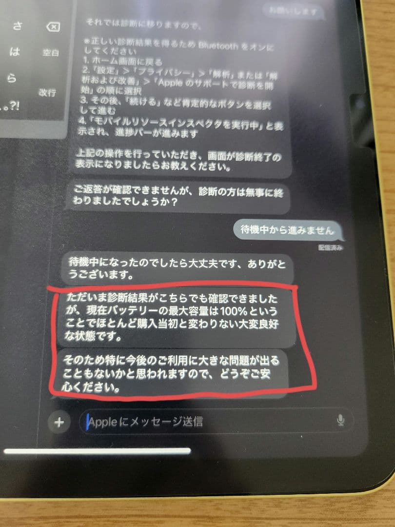 Apple iPad 第10世代 64GB Wi-Fiモデル　バッテリー100%